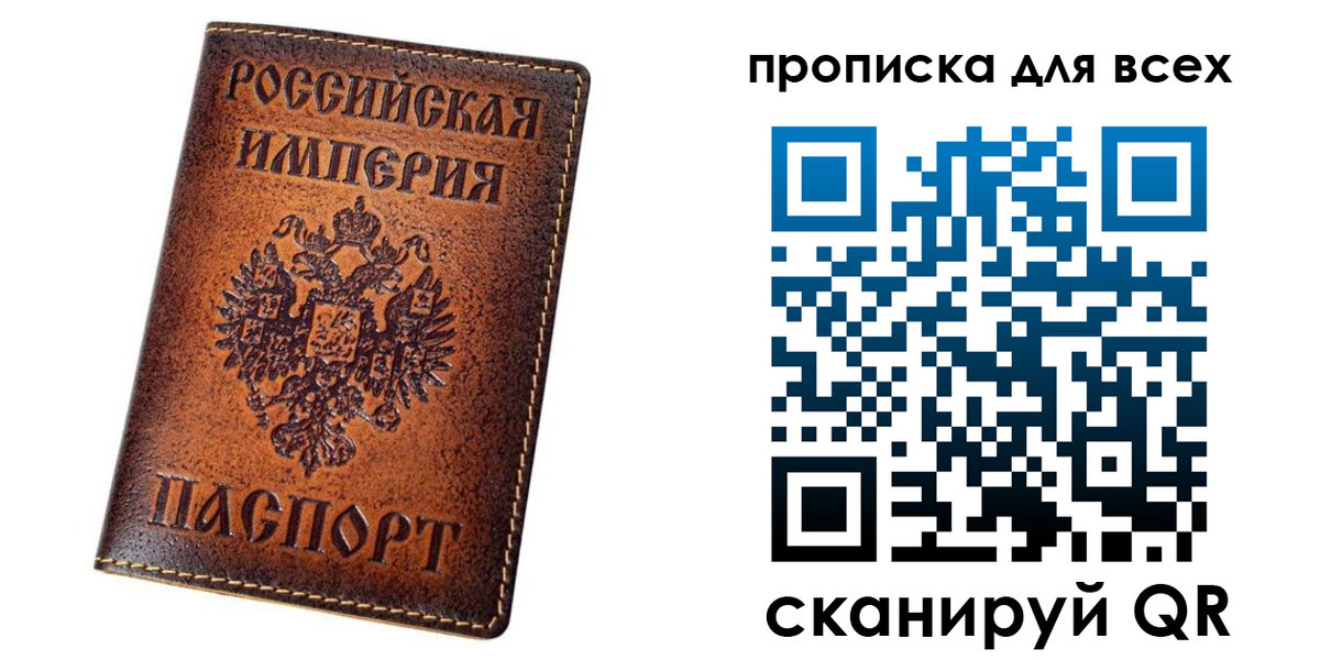 временная регистрация для всех в Североуральске